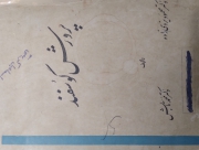 پرورش گوسفند