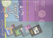 ایمولوژی 4 استاد