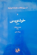 خوشنویسی