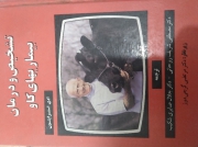 تشخیص و درمان بیماری‌های گاو