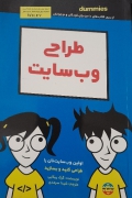 طراحی وب سایت