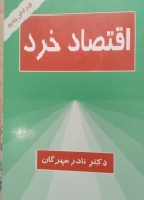 پول ارز و بانکداری