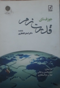 قدرت نرم