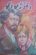 دکتر ژیواگو