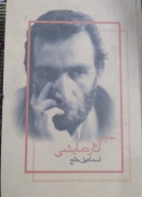 آثار نمایشی