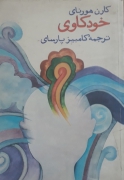 خودکاوی