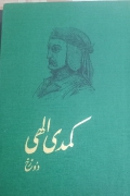 کمیدی الهی دوزخ