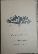 پادشاهان متاخر افغانستان