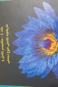 بیولوژی کمپبل تکامل