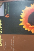بیولوژی کمپبل جانوران