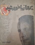 پرواز با خورشید