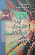 تغذیه دوران بارداری و شیردهی