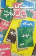 بیست کتاب در یک کتاب