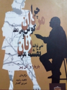 چرا مردان گوش نمی دهند و زنان نمی توانند نقشه بخوانند