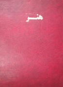 کنکور هنر