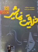 خلـاقیت نمایشی