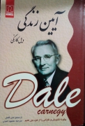آیین زندگی