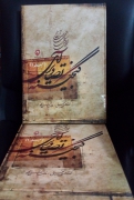 گنجینه تصاویر آمل(جلد 1)