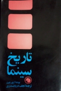 تاریخ سینما