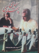 سیمای پهلوی