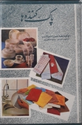پاک کننده‌ها( چگونه همه چیز را تمیز کنیمـ؟)