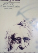 قصه ها و افسانه ها