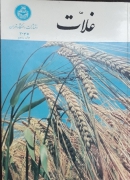 غلـات