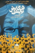 فن گزارش نویسی