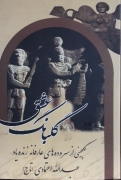 گلبانگ عشق